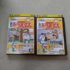 2025年最新】ドラえもん dvd boxの人気アイテム - メルカリ