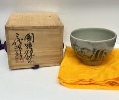 茶道具　国造焼　三代　山本浩彩作　茶碗　銘松風　書付共箱　N　5596 2025年最新】山本浩彩の人気アイテム - メルカリ