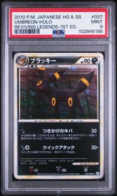 2025年最新】psa9 ラッキーの人気アイテム - メルカリ