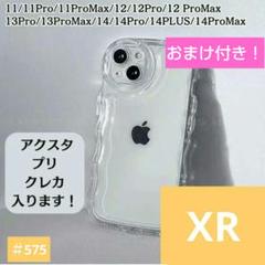 おまけ付き！　iPhoneXRクリア ケース 透明 ぷくぷく プリ アクスタ
