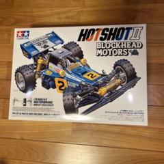 タミヤ ホットショットII BHM 未開封品 タミヤ 電動RCカーシリーズ 1/10RC ホットショットII BLOCKHEAD