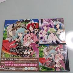3DS禁忌のマグナ 公式パーフェクトガイド付き　特典付き