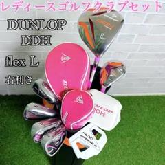 7908 DUNLOP DDH レディース ゴルフクラブセット 11本 ゴルフ | ダンロップスポーツ公式オンラインストア
