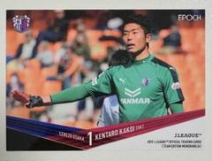 2019 セレッソ大阪 Jリーグ トレーディングカード　TE 圍謙太朗　CO02のサムネイル
