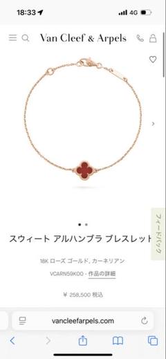 【美品】ヴァンクリーフ＆アーペル スウィートアルハンブラ ブレスレット