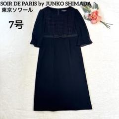 ソワールSoirdeParis JUNKOSHIMADAジュンコシマダフォーマル 楽天市場】新品同様【中古】Soir de Paris ジュンコシマダ 東京