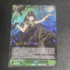 ヴァイスシュヴァルツ　明石　SP サイン ヴァイスシュヴァルツ 機械神メイプル SP サイン - メルカリ