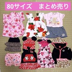 ハローキティ甚平 baby doll 80 まとめ売り