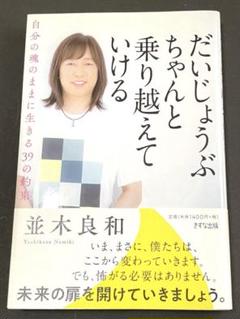 ★¥1,000値下げ★並木良和DVD「♡目醒めへのパスポート」★ Amazon.co.jp: 並木良和 目醒めへのパスポート出版記念講演 [DVD