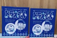 ドラえもんトランプ 非売品 激レア 51LtR1zGLnL._AC_SY200_QL15_.jpg