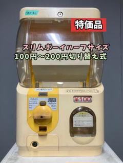 2025年最新】スリムボーイ ガチャの人気アイテム - メルカリ