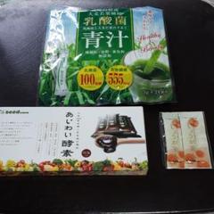乳酸菌青汁とあじわい酵素のセット