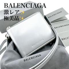 激レア◇極美品◇バレンシアガ レザー バイカラー 二つ折り財布