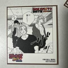 2025年最新】sakamoto days 色紙の人気アイテム - メルカリ