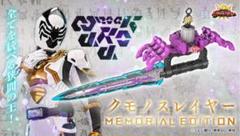 【最終値下げ】BANDAI クモノスレイヤー MEMORIAL EDITION 2025年最新】クモノスレイヤー editionの人気アイテム - メルカリ