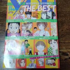 レア　希少 ごくせん　森本梢子　名場面かるた　ヤンクミ　コレクション グッズ YOU THE BEST ユー 20周年 特編 メモリアル ごくせん他 - メルカリ