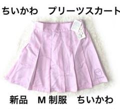ちいかわ　アベイル　制服リボン付シャツ　プリーツスカート　Lサイズ　ちいかわ 5r1955 新品 L アベイル ちいかわ リボン付きシャツ プリーツ