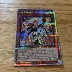遊戯王　精霊獣使いレラ　クオシク 精霊獣使いレラ【シークレットパラレル】{TW01-JP122}《モンスター》