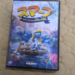 スマーフ：スマーフェットと秘密の大冒険 DVD