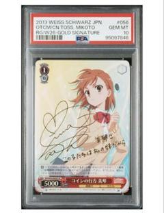 最安値PSA10 コインの行方 美琴 SP サインヴァイスシュヴァルツ 御坂美琴