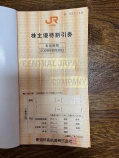 使用済 国鉄 切符 乗車券 東京都区内 東三条 2枚綴り 保土ヶ谷発行 学生 使用済 国鉄 切符 乗車券 東京都区内 東三条 2枚綴り 保土ヶ谷
