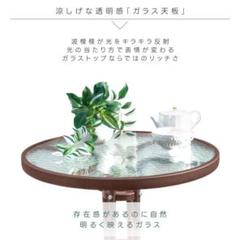 屋外 リラックス空間を美しく演出 テーブル 机 ガラス