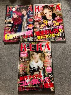 2025年最新】KERA雑誌の人気アイテム - メルカリ