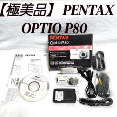 【極美品】 PENTAX OPTIO P80 デジカメ コンデジ 動作確認済 極美品】 PENTAX OPTIO P80 デジカメ コンデジ 動作確認済