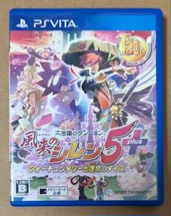 2025年最新】シレン5 vitaの人気アイテム - メルカリ