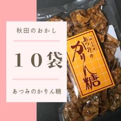 2025年最新】あつみのかりん糖の人気アイテム - メルカリ