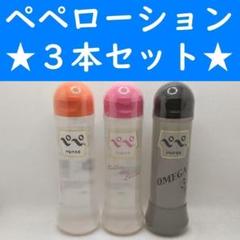 【コンビニ受取可】⑱ペペローション　360ml　１３個フルセット　ペペ　ぺぺ コンビニ受取可】⑱ペペローション 360ml 13個フルセット ペペ