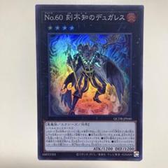 2025年最新】レアリティ：スーパーレア 遊戯王OCG デュエル