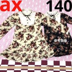 140 axes famme kids クラシカルローズワンピース　オフホワイト
