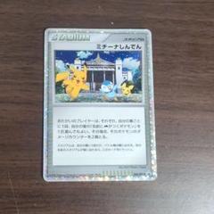 2025年最新】ポケモンカード ミチーナしんでんの人気アイテム