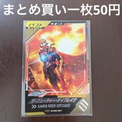 2025年最新】バトルブレイクの人気アイテム - メルカリ