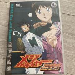 新品未開封 アニメ MAJOR DVDボックス 全巻セット TVアニメ「メジャー」「メジャーセカンド」DVD公式サイト