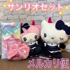 サンリオ ぬいぐるみ リストバンド プリクラキーホルダー キティ マイメロディ