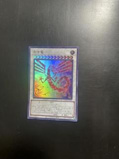 遊戯王 - 遊戯王 特製プロテクター 赤き竜 現世離レ　スリーブ 13パック130枚 未開封 2025年最新】赤き龍 スリーブの人気アイテム - メルカリ