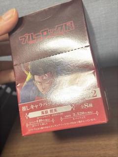 ブルーロック　推しキャラバッジ　馬狼照英　vol.2 1box コンプリート 推しキャラバッジコレクション／馬狼 照英（全8種） | ブルー