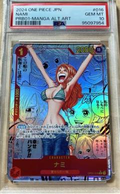 PSA10】ナミ コミパラ コミックパラレル 管理番号 a391