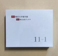 11-1(いちいちのいち)　2箱 2025年最新】いちいちのいち 乳酸菌 11-1の人気アイテム - メルカリ