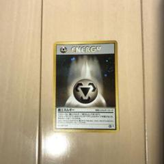 Yahoo!オークション -「ポケモンカード 旧裏 エネルギー」の落札