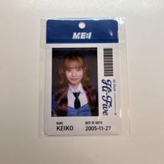 清水恵子 国プカード 国プ ID ME:I 日プ トレカ Amazon.co.jp: ME:I 清水恵子 Produce101japan 国プIDカード
