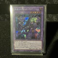 2025年最新】エルシャドール・ミドラーシュ スリーブの人気