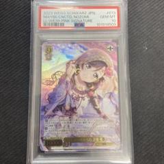 ヴァイスシュヴァルツ　ラブライブ！　結ばれているかもね　東條希　SP PSA10 m84932414614_1.jpg?1736608584