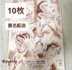 【希少】名探偵コナン　映画　イラスト　フライヤー チラシ　青山剛昌　コナンくん 名探偵コナン 映画 イラスト フライヤー チラシ 青山剛昌 コナン