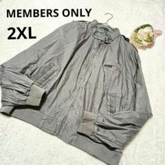 メンバーズオンリー ジャンパー ブルゾン 灰色 アウター 無地 ナイロン/2XL