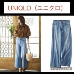 UNIQLO ユニクロ　ハイライズワイドジーンズ