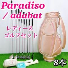 2025年最新】adabat ゴルフ クラブの人気アイテム - メルカリ