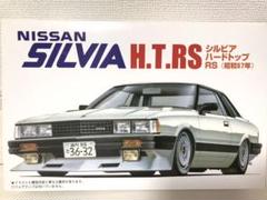 1/24 プラモデル FUJIMI NISSAN シルビア H.T.RS